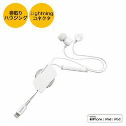 エレコム ステレオイヤホン カナル型 Lightning マイク付 Fast Music FR10CA 9.2mmド(EHP-LFR10CMWH) メーカー在庫品