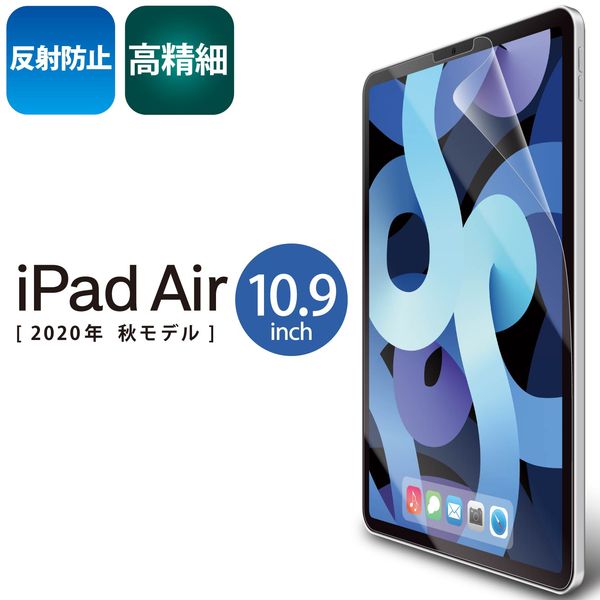 【P5S】エレコム iPad Air 10.9インチ(第4世代/2020年モデル)/フィルム/高精細/指紋防止/反(TB-A20MFLFAHD) メーカー在庫品[メール便対象商品]