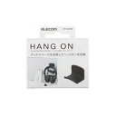 エレコム ELECOM ヘッドホンスタンド ヘッドホンハンガー 背面 貼り付け バンド幅44mm以下(HP-DSHBK) メーカー在庫品