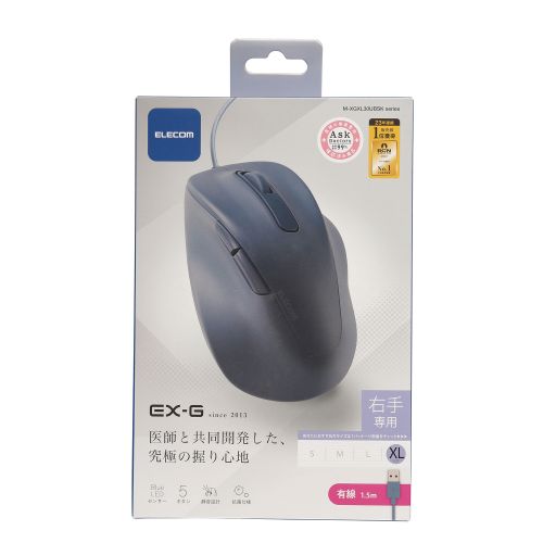 エレコム ELECOM 抜群の使い心地 有線マウス 静音 5ボタン 疲れにくい 大きめXLサイズ EX-G ブルー(M-XGXL30UBSKBU) メーカー在庫品