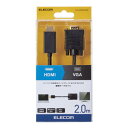 エレコム ELECOM 変換ケーブル HDMI-VGA 2.0m ブラック CAC-HDMIVGA20BK メーカー在庫品
