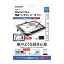エレコム ELECOM Wacom One液晶ペンタブレット13 保護フィルムペーパーライク上質紙(TB-WON13FLAPL) メーカー在庫品【6月末までポイント10倍】