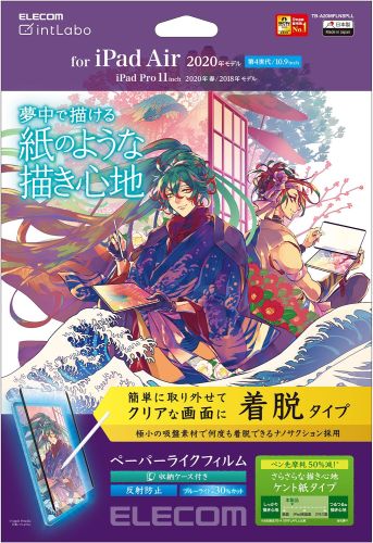 【P5S】エレコム iPad Air 10.9インチ(第4世代/2020年モデル)/フィルム/ペーパーライク/反射(TB-A20MFLNSPLL) メーカー在庫品[メール便対象商品]