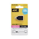 【P5E】エレコム HDMI変換アダプタ 【Micro HDMI(タイプD)オス - HDMI(タイプA)メス】 4K 60P スリムコネクタ ブラック(AD-...