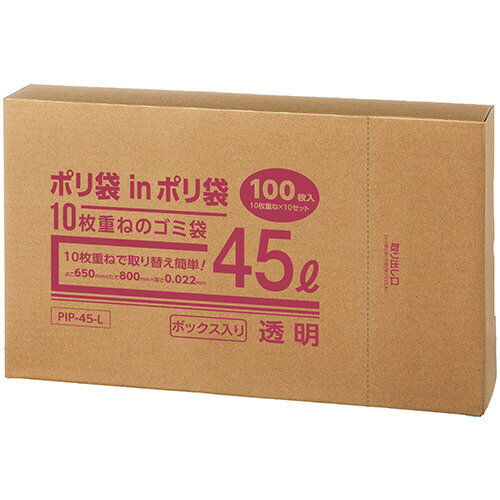 Rakuten - クラフトマン ポリ袋inポリ袋 10枚重ねのボックス型ゴミ袋 透明 45L 10枚重ね/組 1箱(10組)(PIP-45-L) 目安在庫=○
