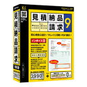 デネット 見積・納品・請求9(対応OS:その他)(DE-450) 目安在庫=△