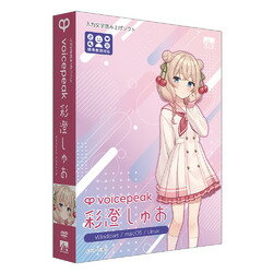 AHS VOICEPEAK 彩澄しゅお(対応OS:WIN&MAC)(SAHS-40433) 目安在庫=△