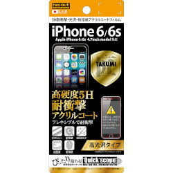 レイ・アウト iPhone 6/6s 5H耐衝撃光沢アクリルコートフィルム(RT-P9FT/Q1) 目安在庫=○【10P03Dec16】
