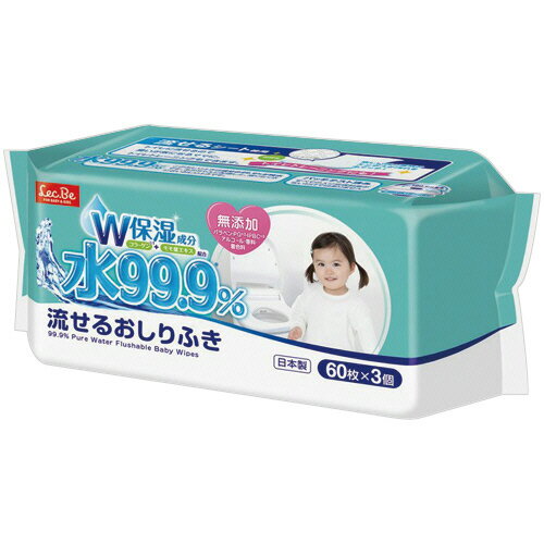 レック 水99.9% 流せるおしりふき 1パック(180枚:60枚×3個)(E00870) 目安在庫=○【6月末までポイント10倍】 レック 水99.9% 流せるおしりふき 1パック(180枚:60枚×3個)(E00870) 目安在庫=○【6月末までポイント10倍】