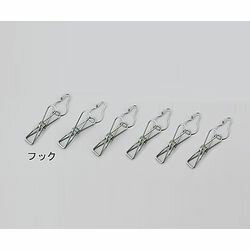 アズワン ステンレスハンガー　フック6個入り (1箱(6個入り)) 目安在庫=○[メール便対象商品]
