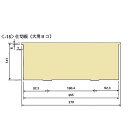 ナビス（アズワン） カラフルミニカート用仕切板（大用横1枚） (1枚)(0-4559-15) 目安在庫=○