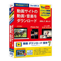 デネット 動画 ダウンロード 保存7(対応OS:その他)(DE-455) 目安在庫=△