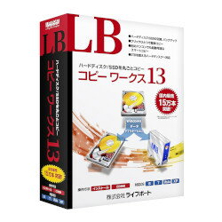 ライフボート LB コピーワークス13(対応OS:その他) 目安在庫=△