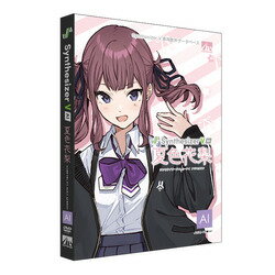 AHS Synthesizer V AI 夏色花梨(対応OS:WIN&MAC)(SAHS-40348) 目安在庫=△[メール便対象商品]