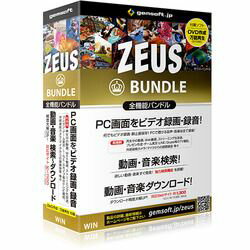 ZEUS RECORD・MUSIC・DOWNLOADの3タイトル + DVD作成ソフト + DVD対応プレーヤの「万能」バンドル!PC画面に表示された映像/音声は「何でも」録画/録音!。・フルハイビジョン・4K解像度対応!。・録画エリア指定(全画面/ウィンドウ/部分囲み)。欲しい動画&音楽をすぐ発見!ダウンロード or 録画・録音。・独自の検索で世界中から発見!。・ダウンロードもしくは、録画/録音で保存。・楽曲情報自動取得。・ストリーミングやラジオをプレイリストに保存。・タイマー録画/録音対応。編集機能搭載。・CMカット/部分削除/分割/結合。・音声波形編集。・動画から音声抽出、音楽形式で保存。iTunesへ直接転送。DVD対応プレーヤーとDVD作成ソフト付属