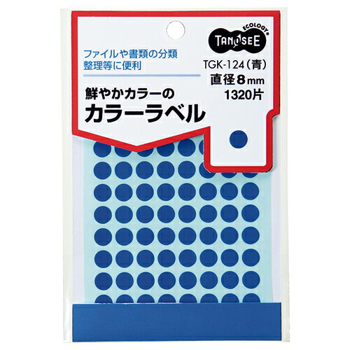 Rakuten - TPS カラー丸ラベル 直径8mm 青 1パック(1320片:88片×15シート)(TGK-124) 目安在庫=○