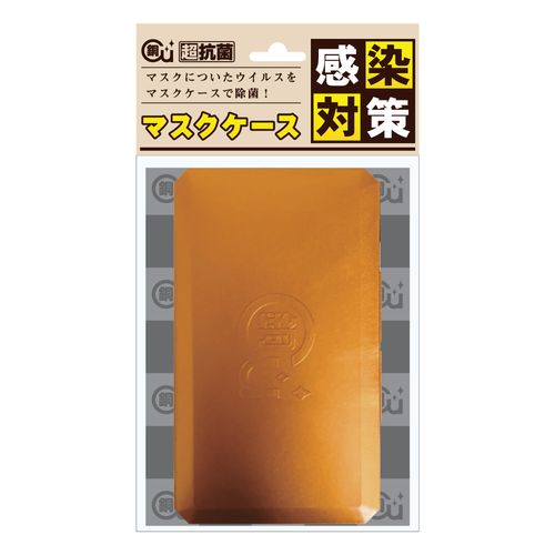 第一精工舎 プラッパー 銅殺菌グッズシリーズ マスクケース(F-01P) 目安在庫=△[メール便対象商品]