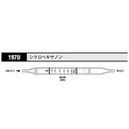 北川式・光明理化 ガス検知管　シクロヘキサノン (1箱(10本入り))(197U) 目安在庫=△