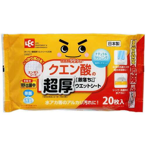 Rakuten - レック 激落ちくん クエン酸の超厚ウエットシート 1パック(20枚)(C00277) 目安在庫=○