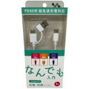 Tuna 2in1 PD対応60Wしなやかケーブル Type-C 3m 白(GWC-C460PV3W) 目安在庫=△