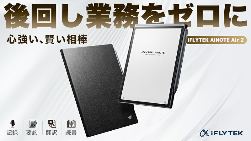 キヤノン CANON キャノン AI Note Air2(4688V329) 目安在庫=△