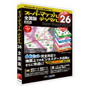 ジャングル スーパーマップル・デジタル26全国版(対応OS:その他)(JS995674) 目安在庫=○