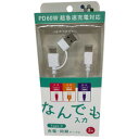 Tuna 2in1 PD対応60Wしなやかケーブル Type-C 2m 白(GWC-C460PV2W) 目安在庫=△
