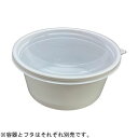 PP製ディスポ容器 550mL 白 50個入 (1袋(50個入り))(4-4700-02) 目安在庫=△