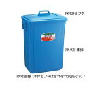 セキスイ ポリペール角型 (1個)(PK40B) 目安在庫=△【6月末までポイント10倍】(2)