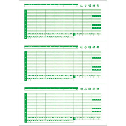 東京ビジネス 給与明細書III (ページプリンタ用・穴無) A4タテ 三分割 1冊(100枚)(4580283142285 x1) ..