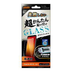 �쥤�������� Xperia 10 VI / Xperia 10 V Like STD ���Ԥʤ�Ž��K�� GF 10H ����(RT-RXP10M6FK/SCG) ...