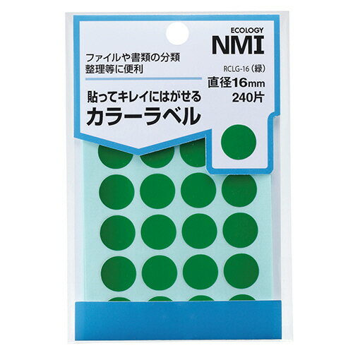 乐天商城 - NMI はがせるカラー丸ラベル 16mm 緑 1パック(240片:24片×10シート)(RCLG-16) 目安在庫=○