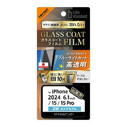 �쥤�������� iPhone 16/15/15 Pro LS ���饹������F BLC���� �׷�ʿ�̹���10H����(RT-P46FT/V12) �ܰº߸�=��