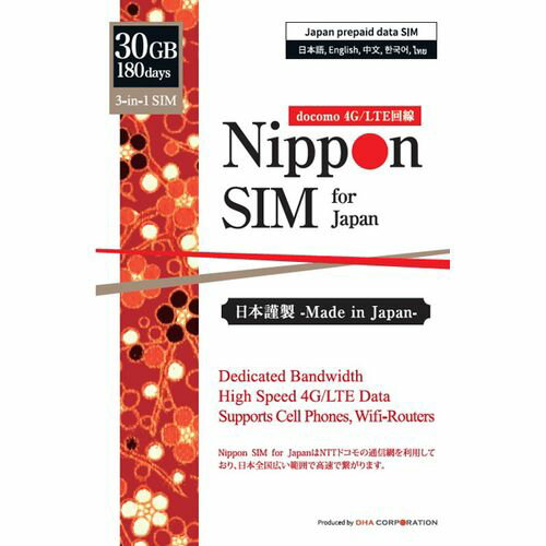 株式会社DHA Corporation■対応SIMサイズ：3-in-1 (標準、Micro、nano サイズ切替え可能)。■パッケージ内容：SIM カード／SIMピン／多言語マニュアル（日本語・英語・中国語・韓国語・タイ語）。■充実サポート：製造販売からサポートまで一貫してメーカー提供、日本語/英語/中国語で直接サポート。商品選定や購入後の設定方法など、お気軽にお問合せください。■対応端末：SIMロック解除済iPhone / iPad / Androidスマホ / Wifi-ルータ / タブレット / LTE対応パソコンに対応。注）SIMフリー端末をご使用下さい（ドコモ契約SIMロック端末でご使用不可）。■テザリングに対応。■対応4G/LTE周波数帯：Band 1 (2.1GHz) / Band 3 (1.8GHz) / Band 19 (800MHz) / Band 21 (1.5GHz) / Band 28 (700MHz) / Band 42 (3.5GHz) ■対応3G/W-CDMA周波数帯：Band 1 (2.1GHz) / Band 6 (800MHz) / Band 19 (800MHz) ■設定方法：本SIMカードのIC部分を取り外し、端末に挿入後、以下の設定を行って下さい。Android端末：パッケージを参照し、端末のAPN情報設定を行ってください。iPhone/iPad：パッケージに記載のQRコードからプロファイルをダウンロードしてください。ダウンロードの際にはWi-Fiへの接続が必要となります。