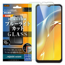 �쥤�������� AQUOS wish4 Like STD���饹�ե���� 10H �֥롼�饤�ȥ��å� ����(RT-AQL2F/SMG) �ܰº߸�=��