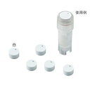 Simport クライオバイアル用キャップインサート 白 (1袋(500本入り))(T312-1) 目安在庫=○【6月末までポイント10倍】