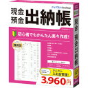 ジョブカン会計 ジョブカンDesktop 現金・預金出納帳 23(対応OS:その他)(CB0BR1801) 目安在庫=△【6月末までポイント10倍】
