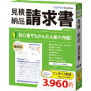 ジョブカン会計 ジョブカンDesktop 見積・納品・請求書 23(対応OS:その他)(HB0BR1801) 目安在庫=△