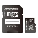 アーキサイト ARCHISS Professional microSDXCカード UHS-I U3 C10 V30 A2 128GB(AS-128GMS-PV3...