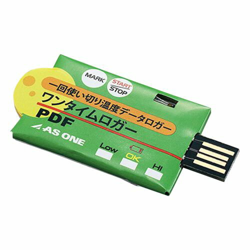 アズワン ワンタイムロガー -30～+70 1個 (1個) 目安在庫=○[メール便対象商品]