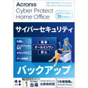 Acronis Cyber Protect Home Office AC Essentials-1PC-1Y BOX (2022)-JP(対応OS:WIN&MAC)(HOHBA1JPS) 目安=○ アクロニス