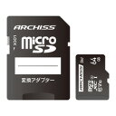 アーキサイト ARCHISS Standard microSDXCメモリ—カード UHS-I U1 C10 V10 64GB(AS-064GMS-S...