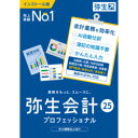 弥生 弥生会計 25 プロフェッショナル 通常版 <インボイス制度・電子帳簿保存法(対応OS:その他)(YRAU0001) 目安在庫=△【6月末までポイント10倍】