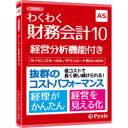 コラボ わくわく財務会計10(対応OS:その他)(PPASK0001T) 目安在庫=△【6月末までポイント10倍】