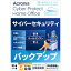 Acronis Cyber Protect Home Office Advanced - 5PC+500 GB-1Y BOX (2022)-JP(対応OS:WIN&MAC)(HOCBA1JPS) 目安在庫=△