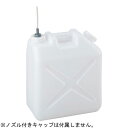 アズワン 廃液回収容器 20L-BL2口 J無し (1個)(4-2155-02) 目安在庫=○