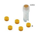 Simport クライオバイアル用キャップインサート 黄 (1袋(500本入り))(T312-5) 目安在庫=△【6月末までポイント10倍】