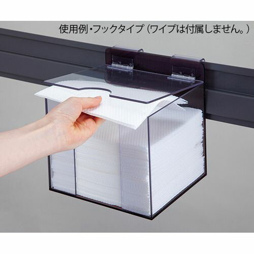 アズワン キャッチワイプ用ディスペンスケース フックタイプ (1個)(CW-DP3) 目安在庫=△