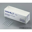 VWR ディスポ丸底チューブ(直口) 250本×4箱入 47729-568 (1ケース(250本×4 目安在庫=○【5月ポイント10倍】(4)