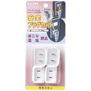 エルパ(ELPA) 安全プラグカバー L型プラグ用 ホワイト AN-202B(W) 目安在庫=○
